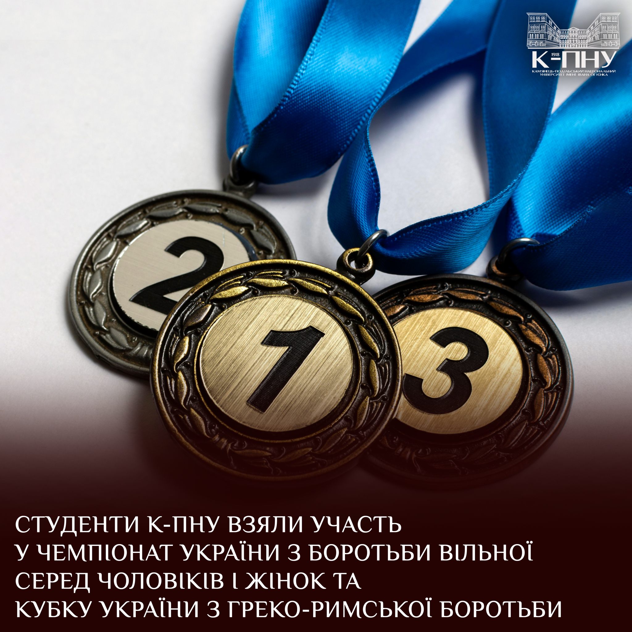 Чемпіонат України з боротьби вільної серед чоловіків і жінок та Кубок України з греко-римської боротьби