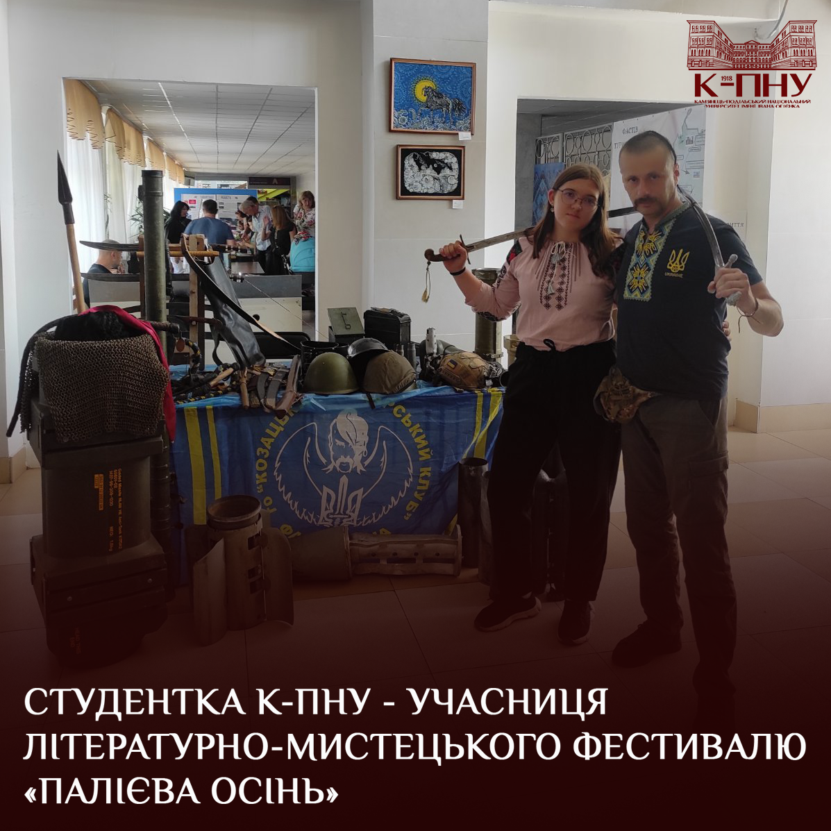 Студентка К-ПНУ – учасниця літературно-мистецького фестивалю «Палієва осінь»