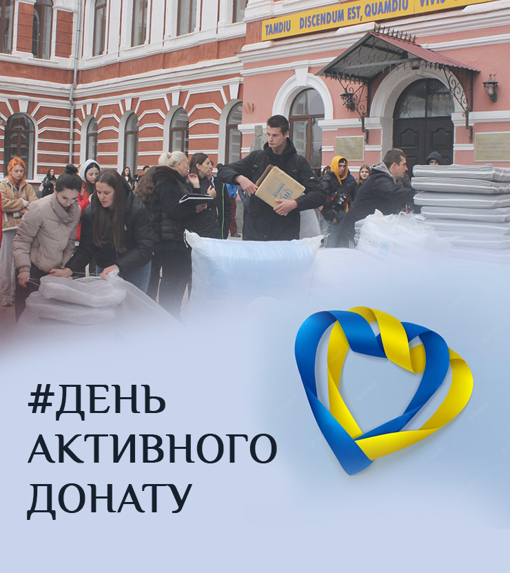 День активного донату в м. Кам’янці-Подільському