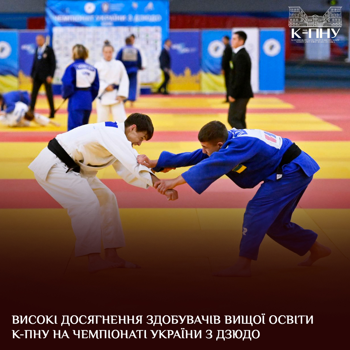 Високі досягнення здобувачів вищої освіти К-ПНУ на чемпіонаті України з дзюдо