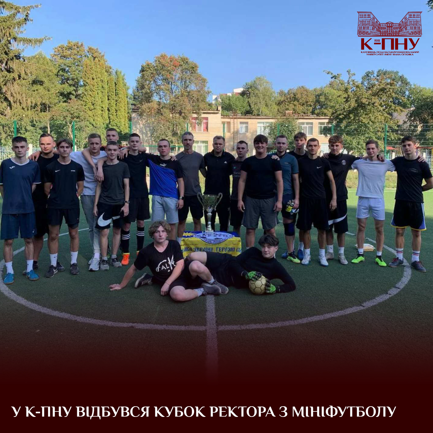 У К-ПНУ відбувся Кубок ректора з мініфутболу