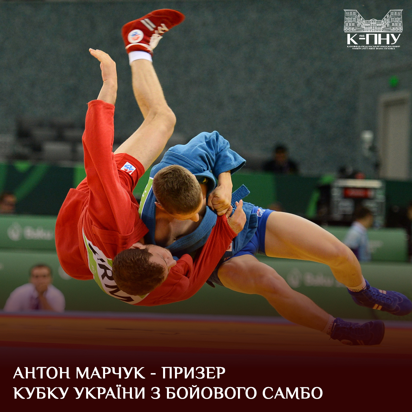 Антон Марчук призер на Кубку України з бойового самбо