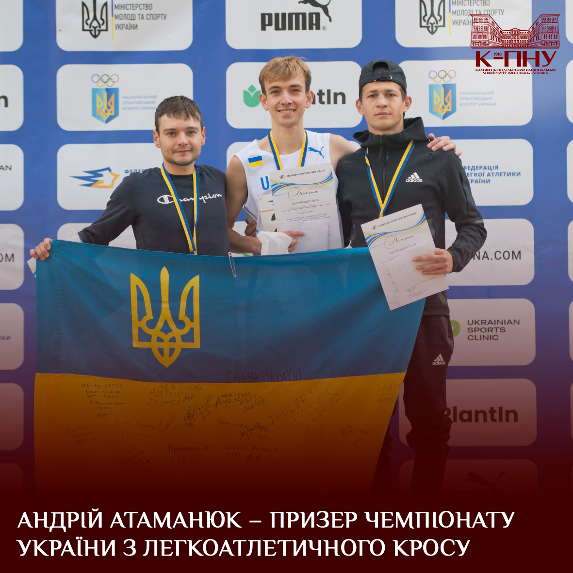 Андрій Атаманюк – призер чемпіонату України з легкоатлетичного кросу