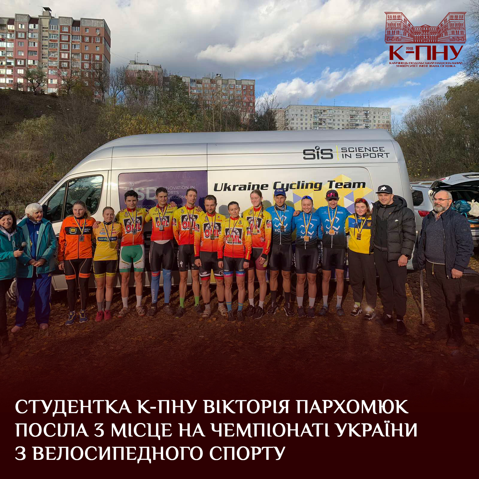 Студентка К-ПНУ Вікторія Пархомюк посіла 3 місце на чемпіонаті України з велосипедного спорту