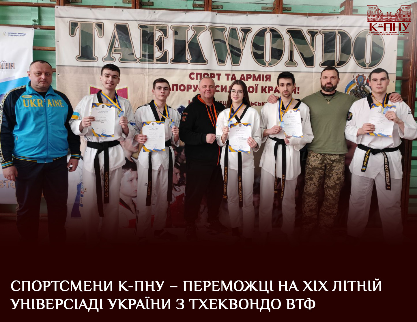 Спортсмени К-ПНУ – переможці на XIX літній Універсіаді України з тхеквондо ВТФ