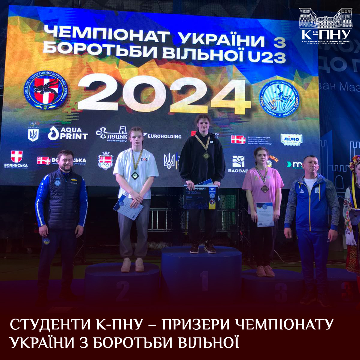 Студенти К-ПНУ – призери чемпіонату України з боротьби вільної