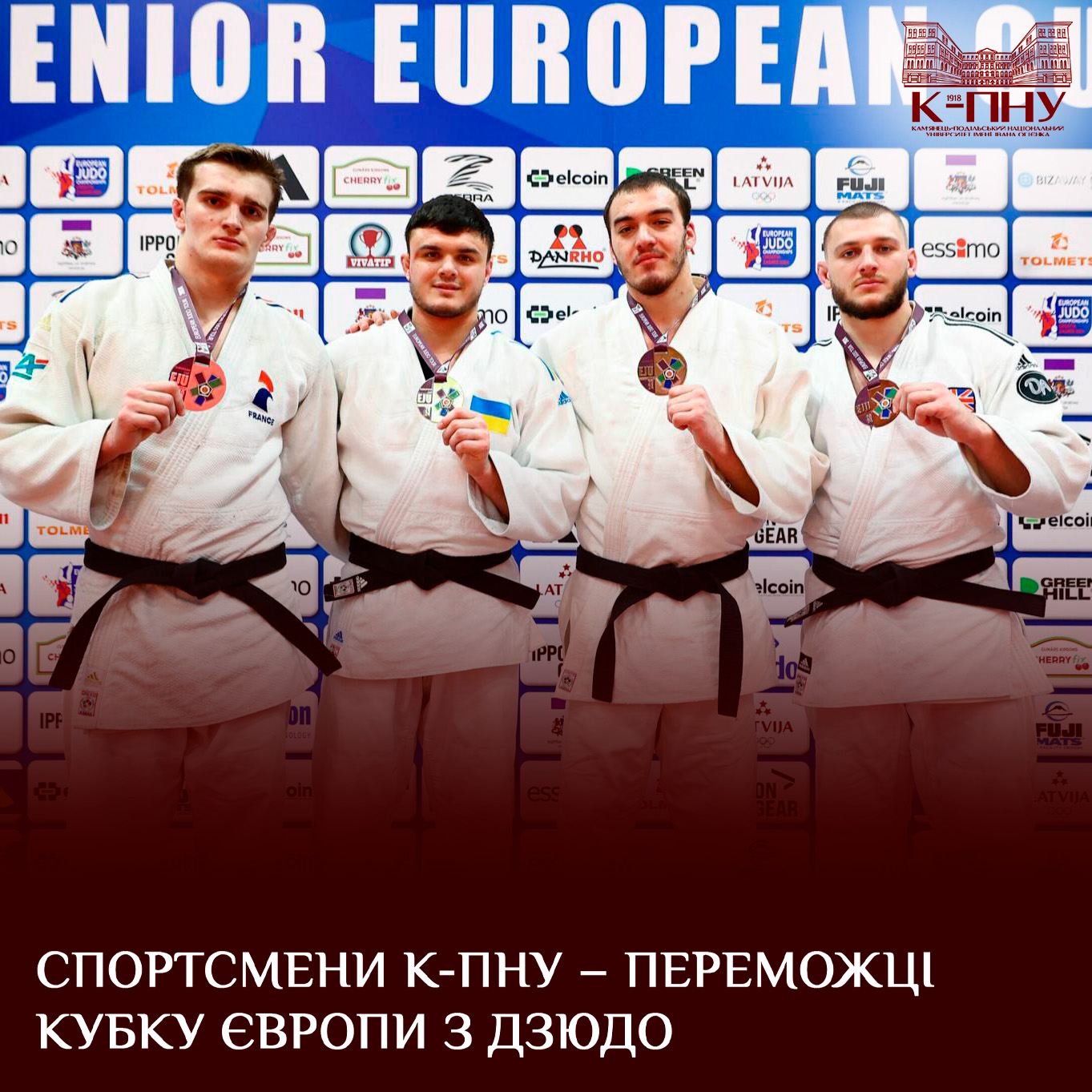 Спортсмени К-ПНУ – переможці Кубку Європи з дзюдо