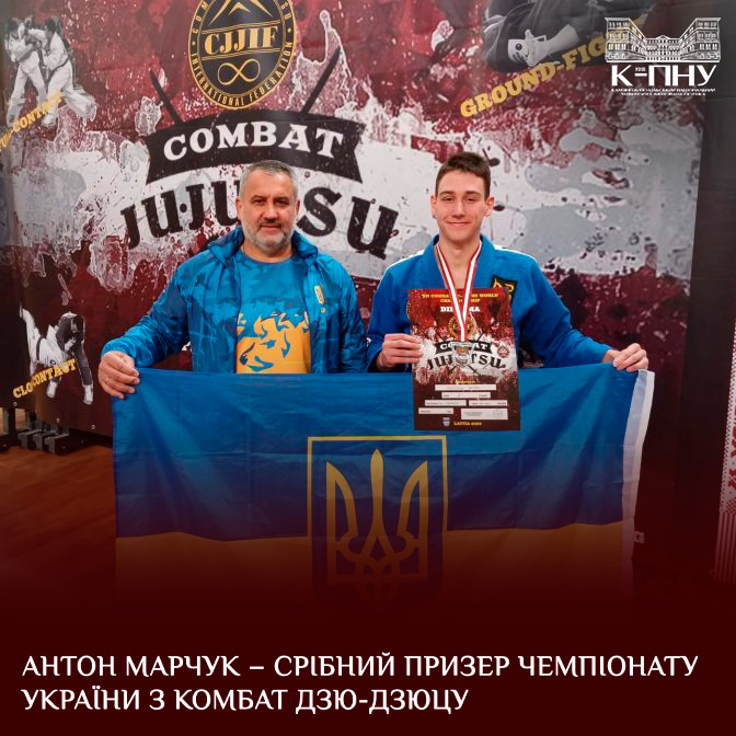 Антон Марчук – срібний призер чемпіонату України з комбат Дзю-Дзюцу