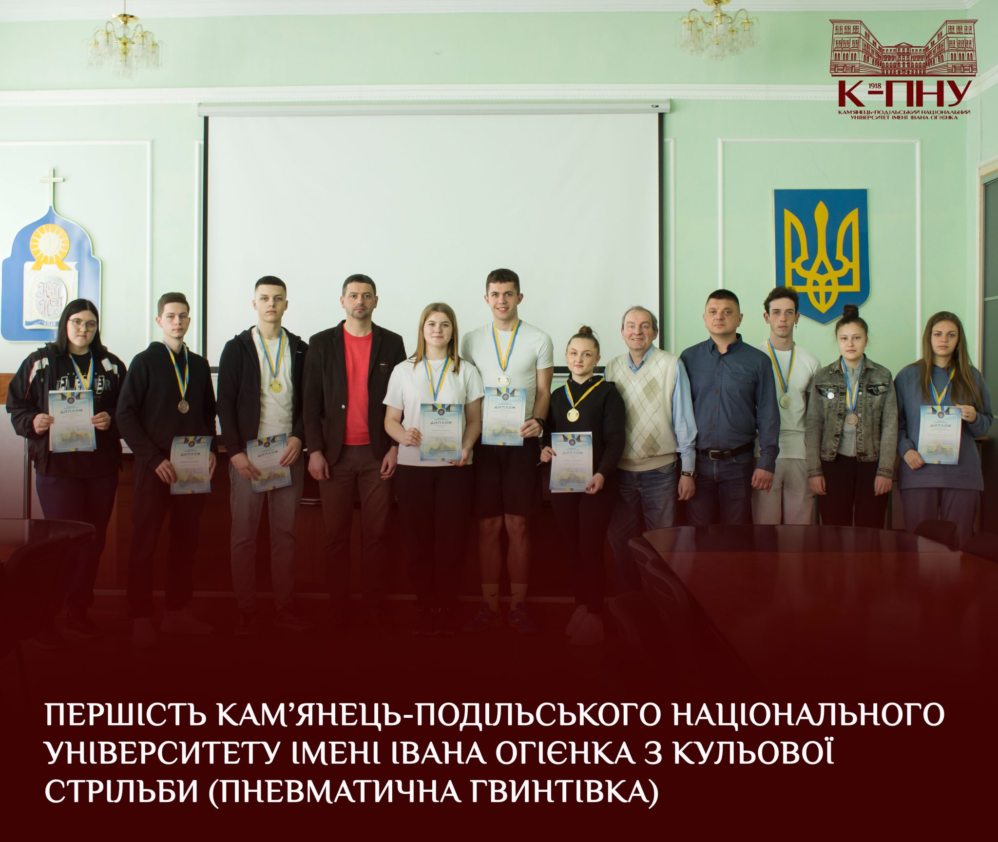 Першість Кам’янець-Подільського національного університету імені Івана Огієнка з кульової стрільби (пневматична гвинтівка)