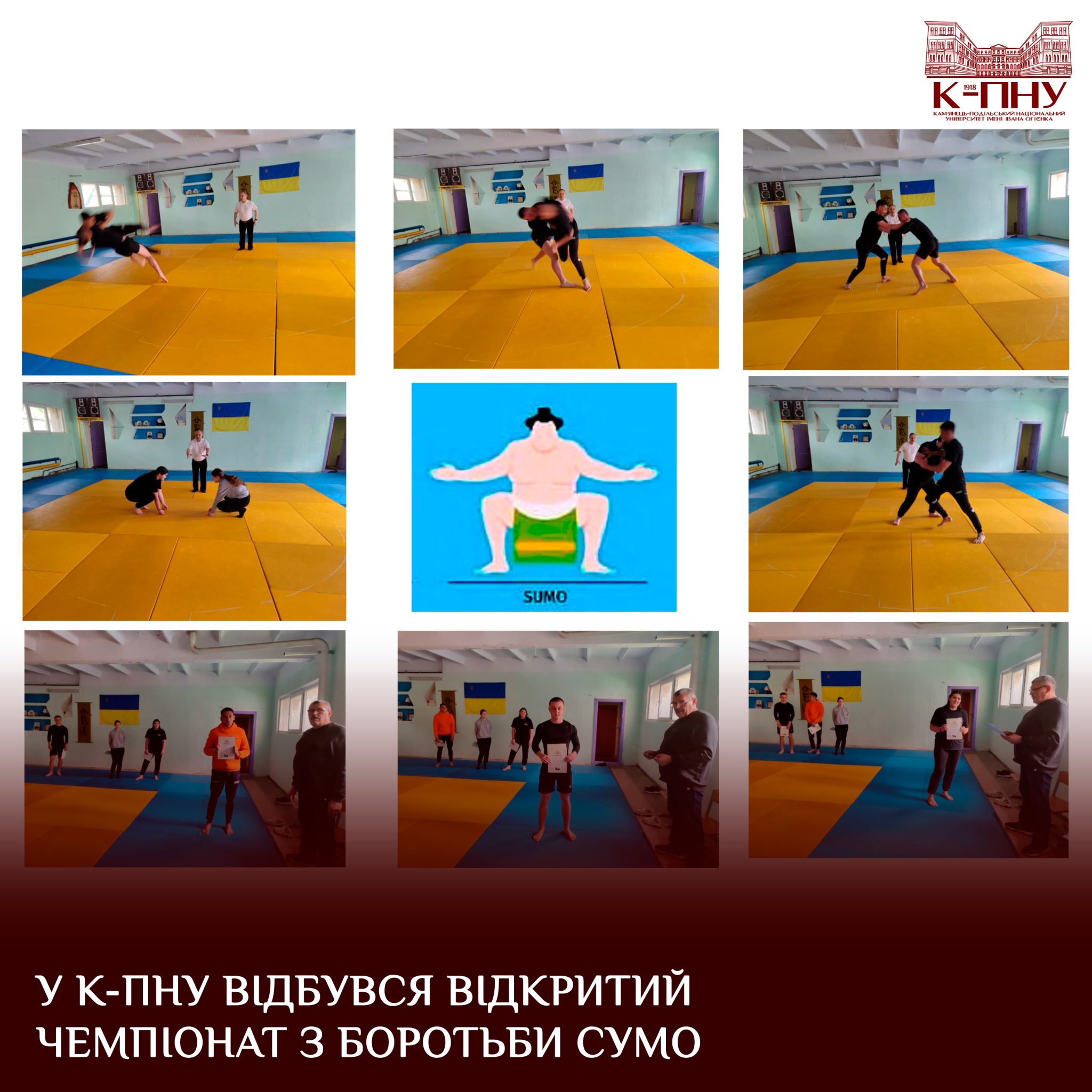 У К-ПНУ відбувся відкритий чемпіонат з боротьби сумо