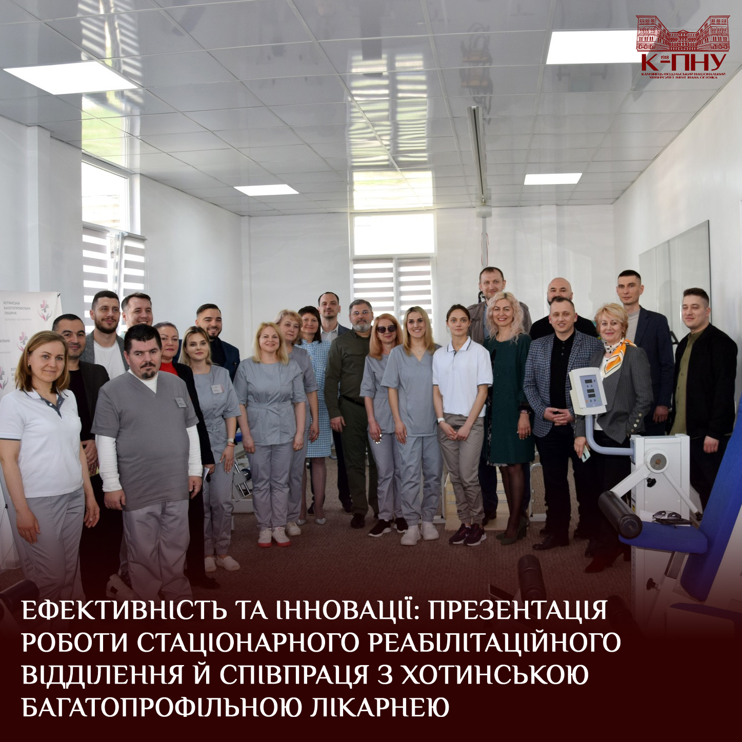 Ефективність та інновації: презентація роботи стаціонарного реабілітаційного відділення й співпраця з Хотинською багатопрофільною лікарнею