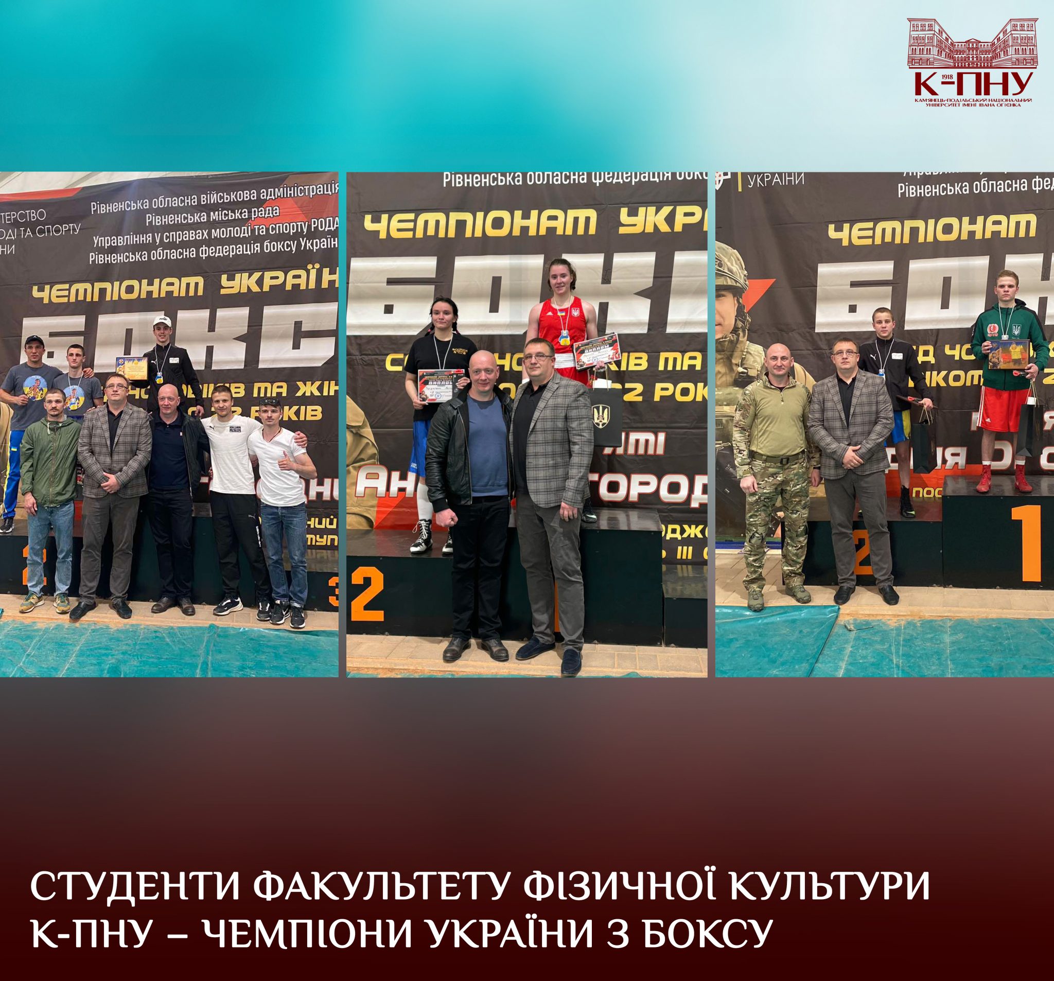 Студенти факультету фізичної культури К-ПНУ – чемпіони України з боксу