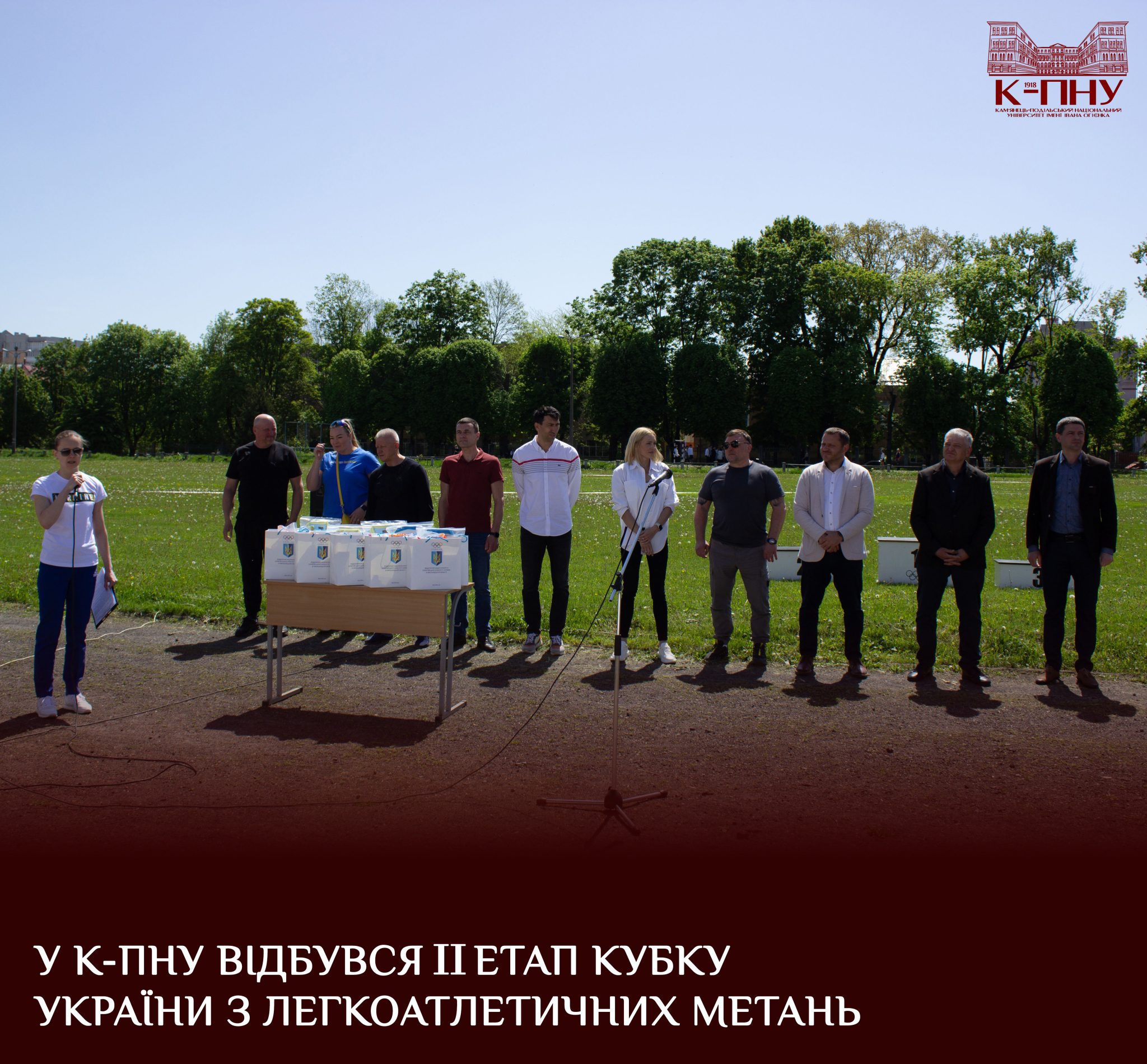 У К-ПНУ відбувся ІІ етап Кубку України з легкоатлетичних метань