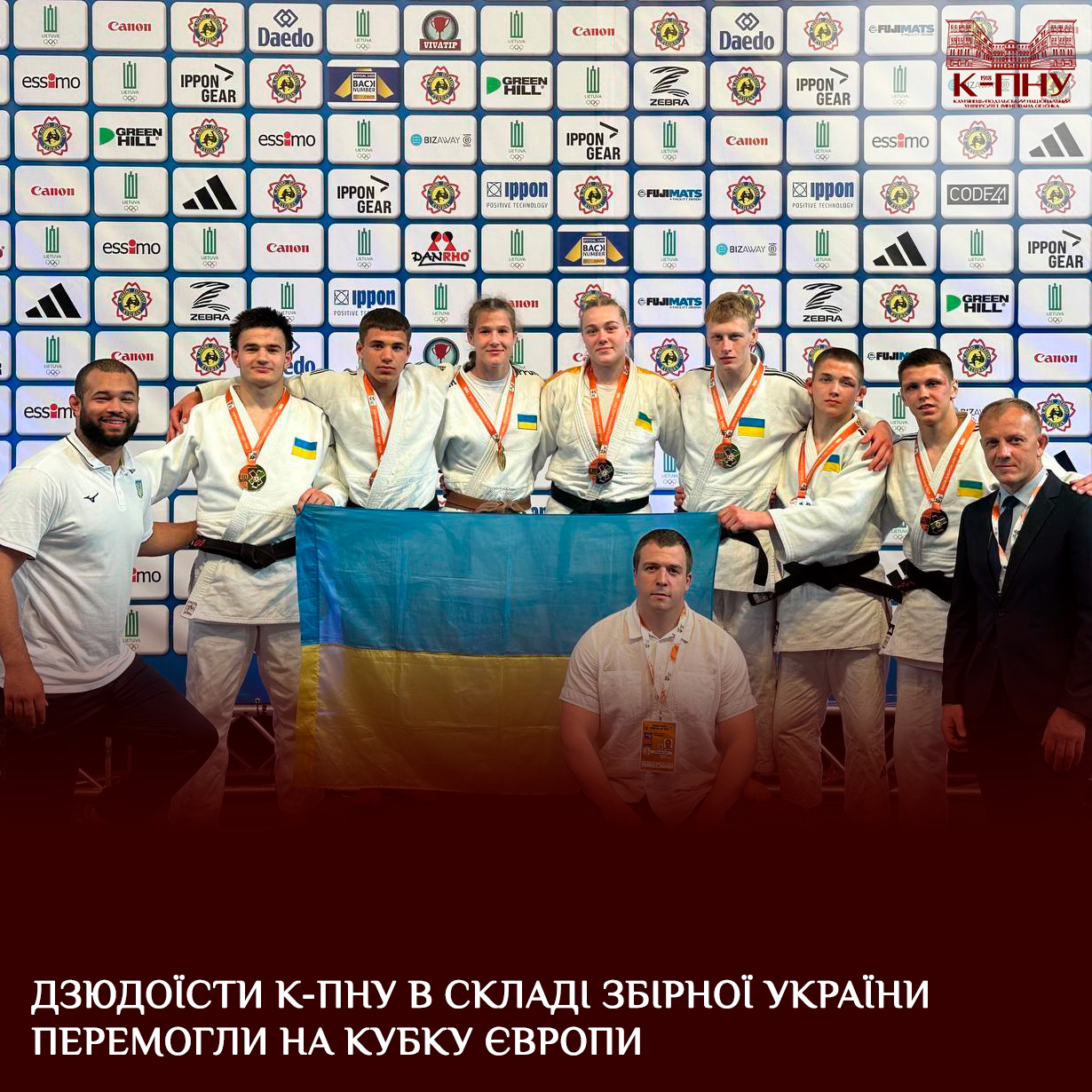 Дзюдоїсти К-ПНУ в складі збірної України перемогли на Кубку Європи