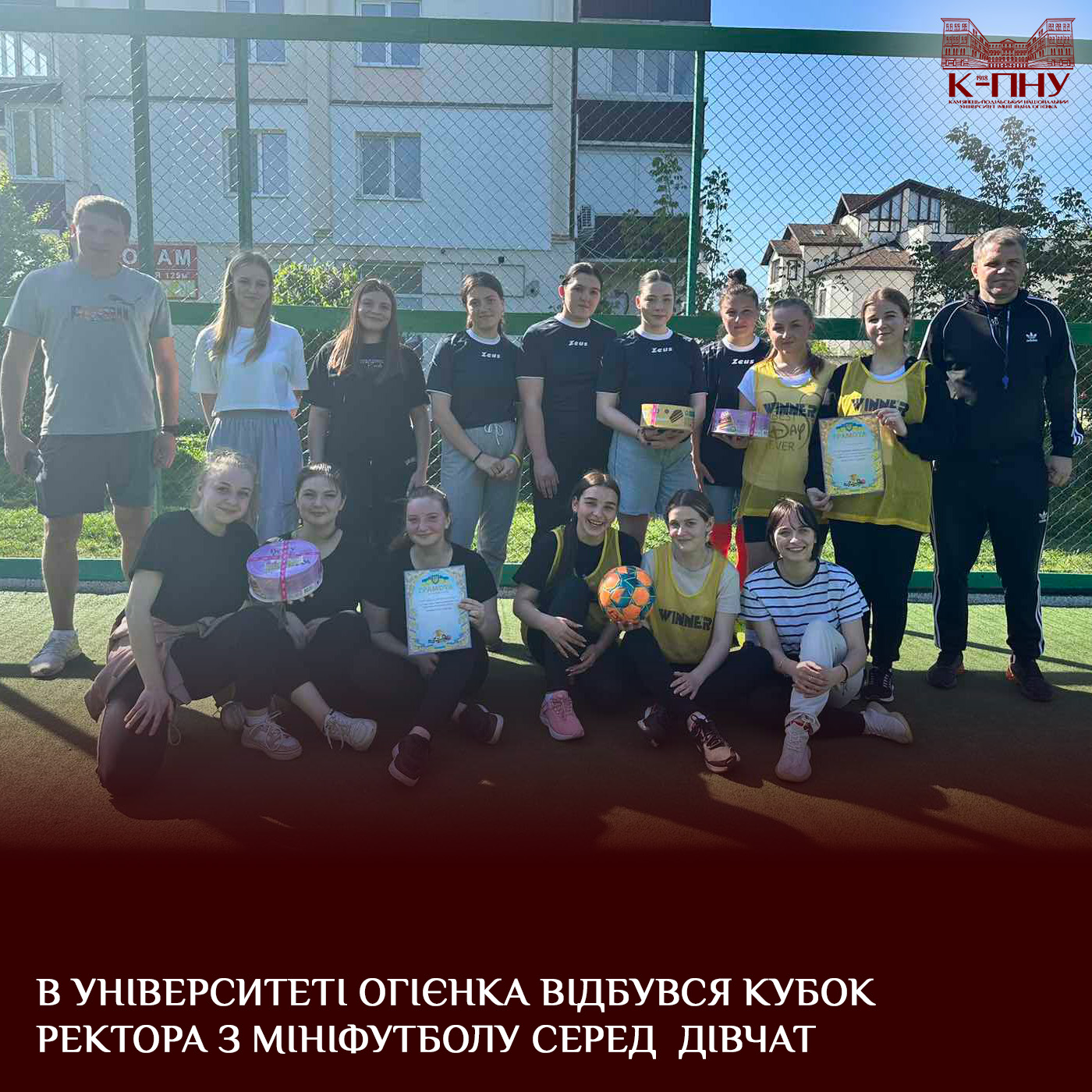 В Університеті Огієнка відбувся Кубок ректора з мініфутболу серед дівчат.