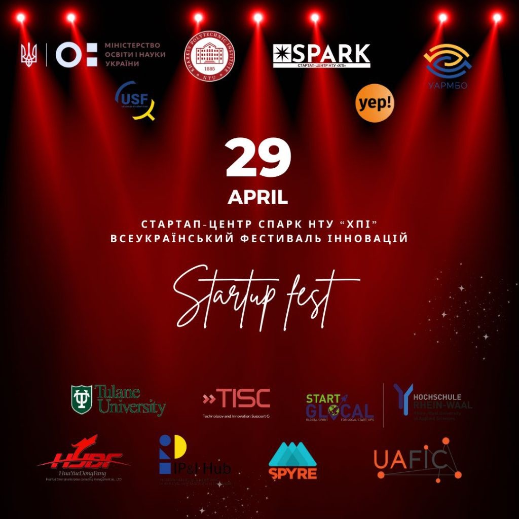 Студенти факультету фізичної культури К-ПНУ у фіналі Всеукраїнського фестивалю інновацій