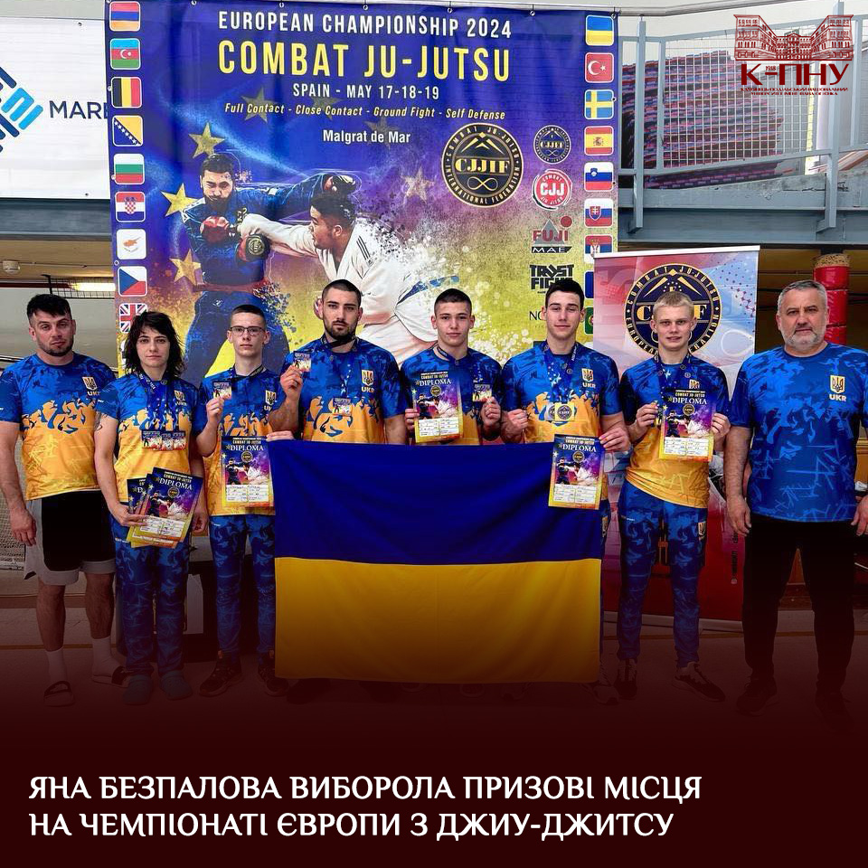 Яна Безпалова виборола призові місця на чемпіонаті Європи з джиу-джитсу