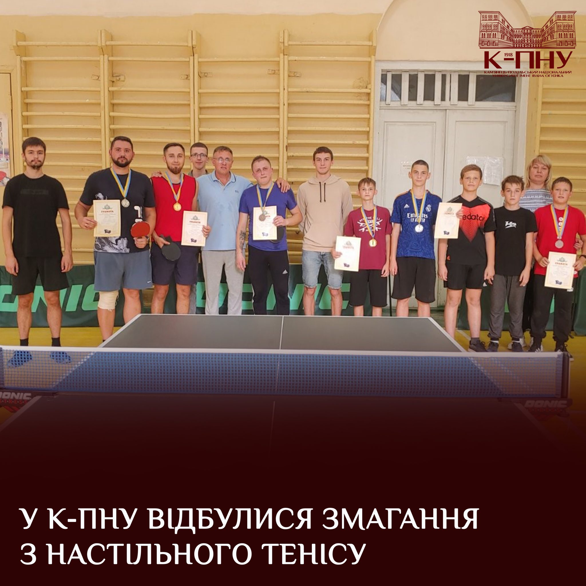 У К-ПНУ відбулися змагання з настільного тенісу