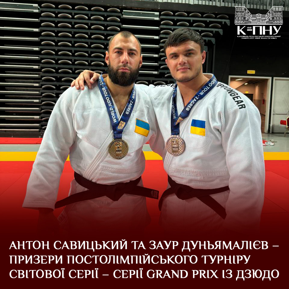 Антон Савицький та Заур Дуньямалієв – призери постолімпійського турніру Світової серії – серії Grand Prix із дзюдо