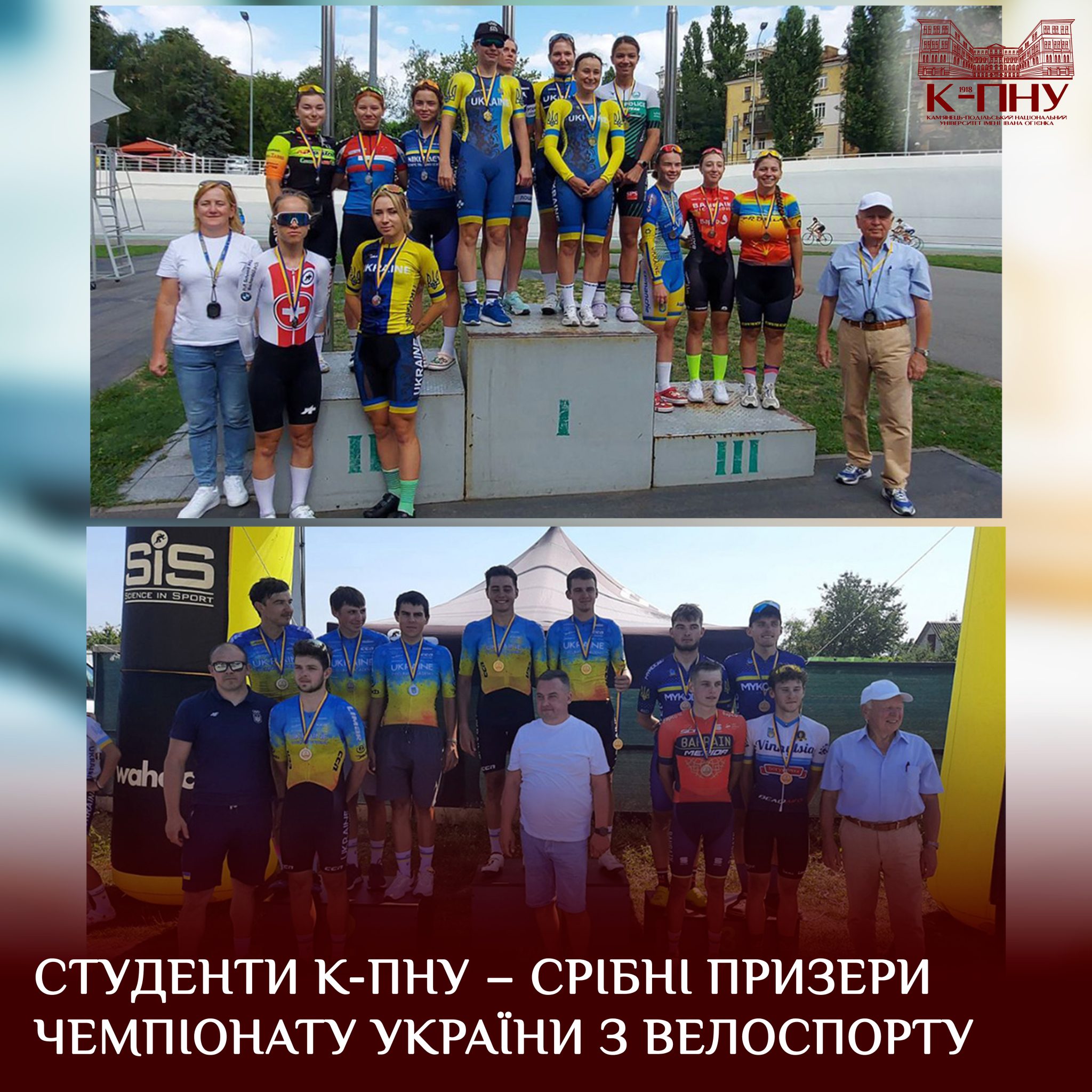 Студенти К-ПНУ – срібні призери чемпіонату України з велоспорту