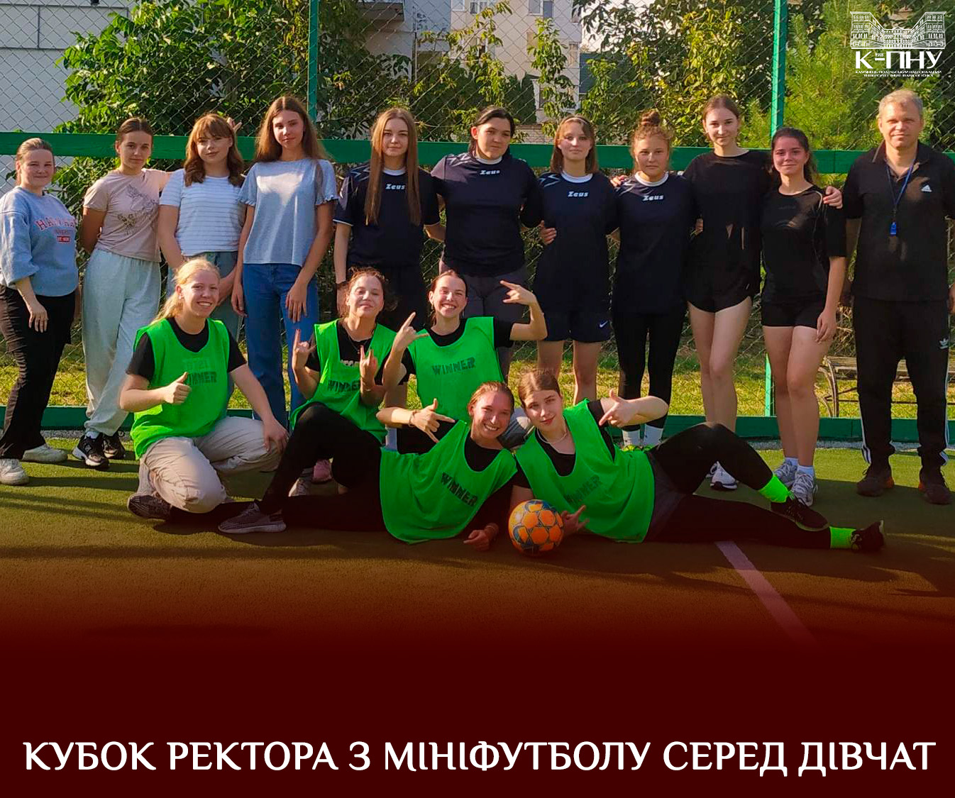 Кубок ректора з мініфутболу серед дівчат