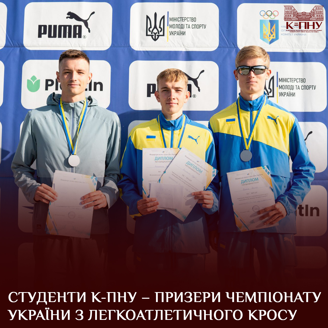 Студенти К-ПНУ – призери чемпіонату України з легкоатлетичного кросу
