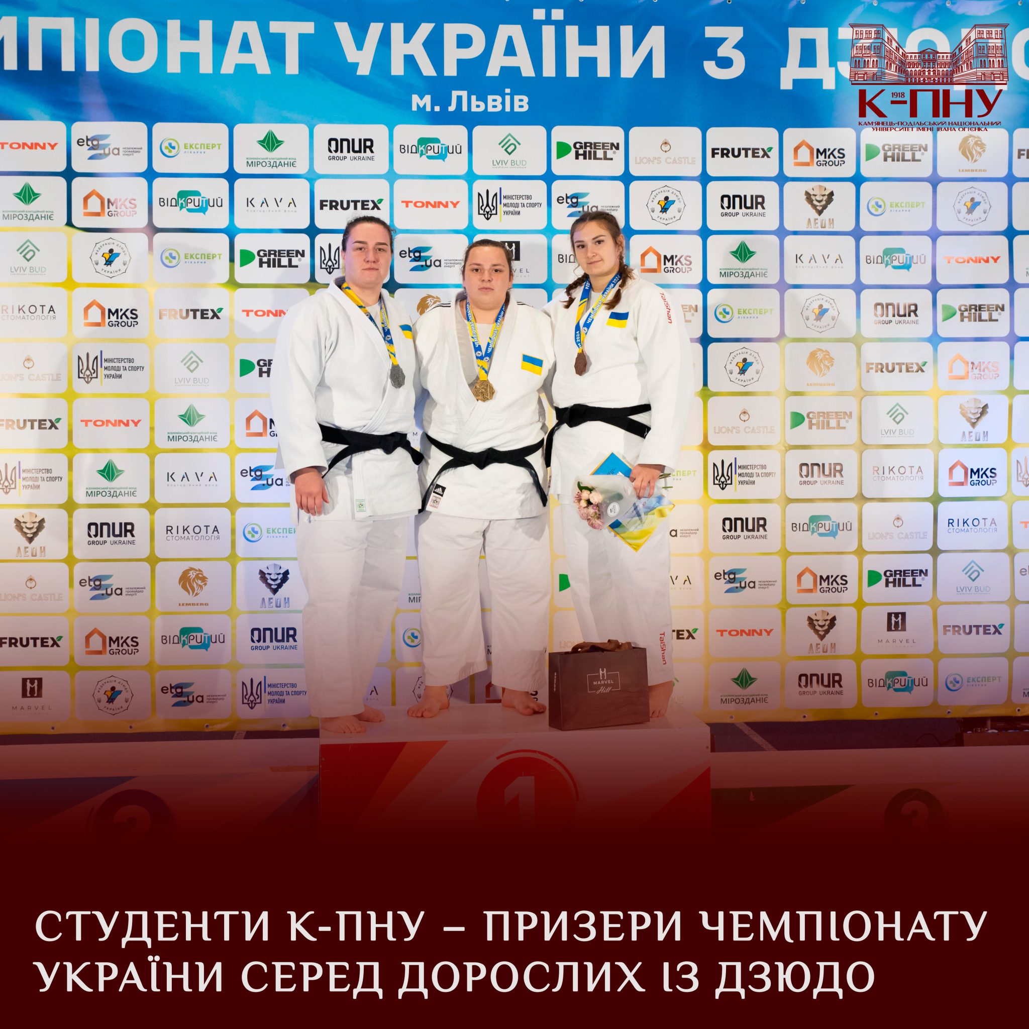 Студенти К-ПНУ – призери чемпіонату України серед дорослих із дзюдо