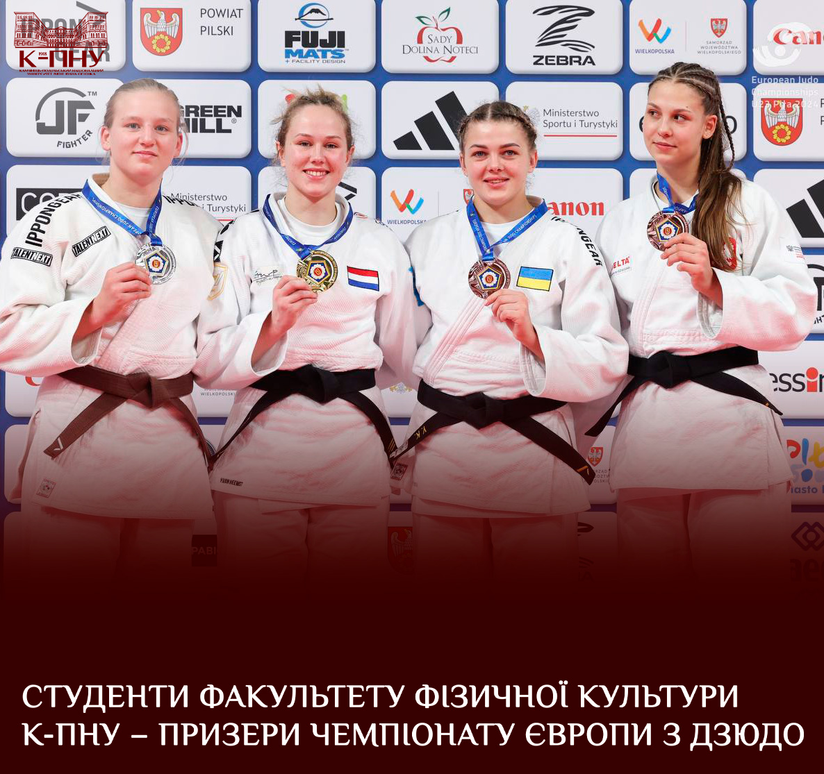 Студенти факультету фізичної культури К-ПНУ – призери чемпіонату Європи з дзюдо